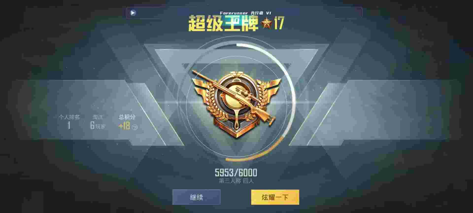 和平精英鸡腿辅助自瞄 - 刺激战场免费辅助群辅助预览图